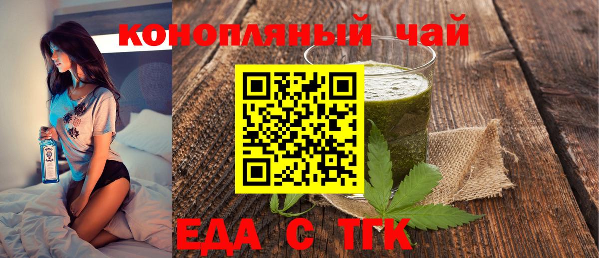 Cannafood конопля  Вход с VPN  Чернушка 