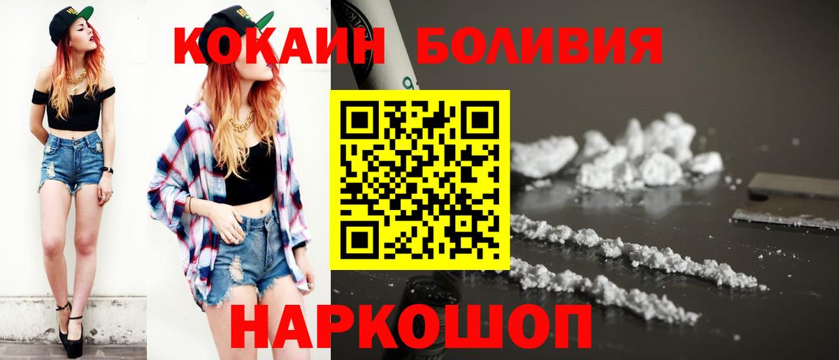 Чернушка  КОКАИН  Вход с VPN  Cocaine Эквадор  КОКАИН Боливия 