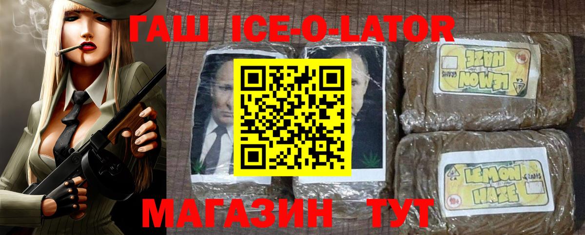 ГАШИШ гашик  Вход с VPN  Чернушка  Гашиш индика сатива 