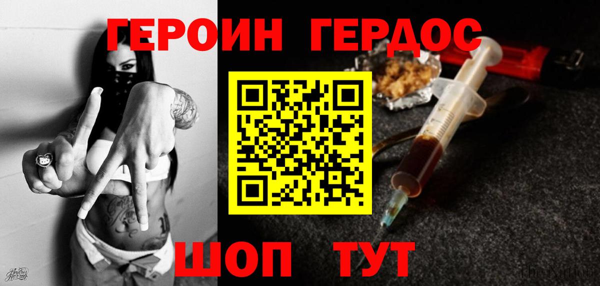 Чернушка  Героин белый  Вход с VPN 