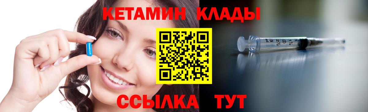 Чернушка  Кетамин ketamine  Кетамин VHQ  Вход с VPN 