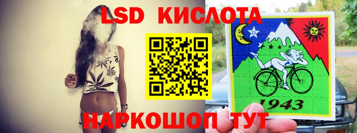 LSD-25 экстази кислота Чернушка