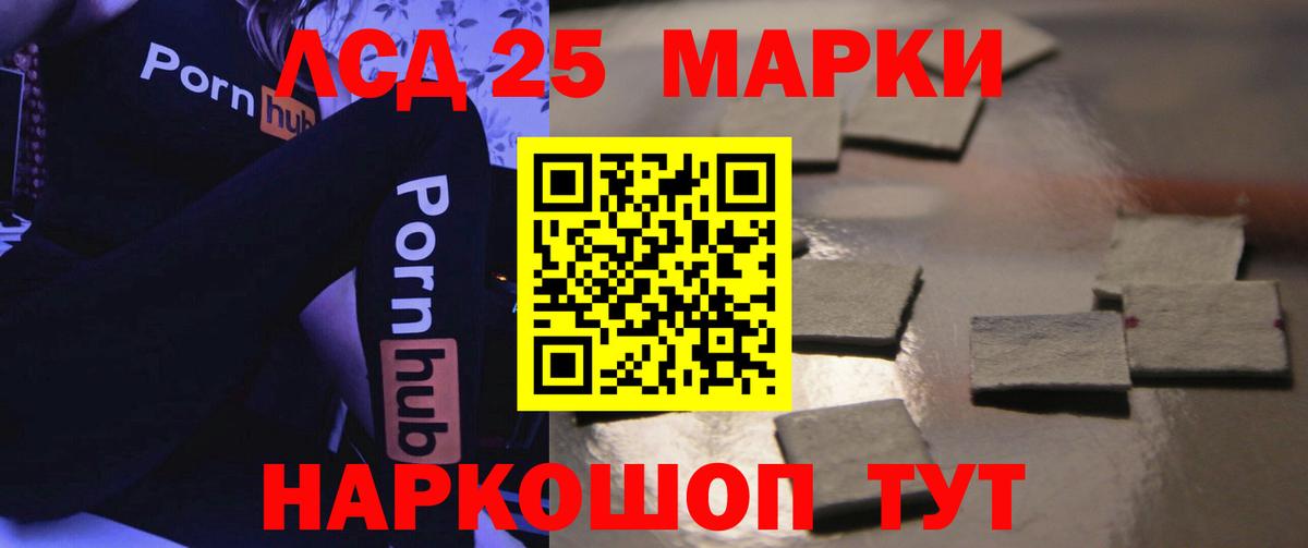 Лсд 25 экстази ecstasy  Вход с VPN  Чернушка 