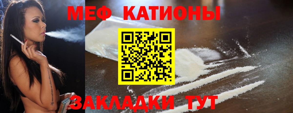 МЕФ mephedrone  Вход с VPN  Чернушка 
