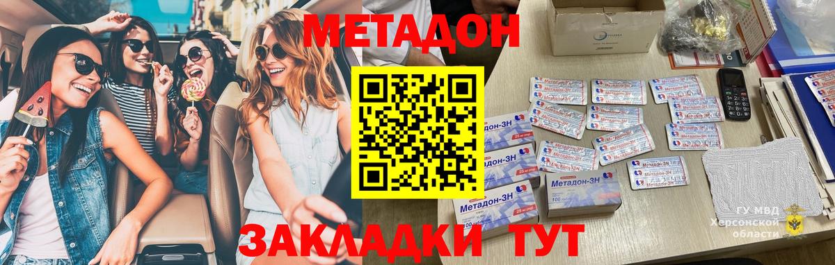 Метадон methadone Чернушка
