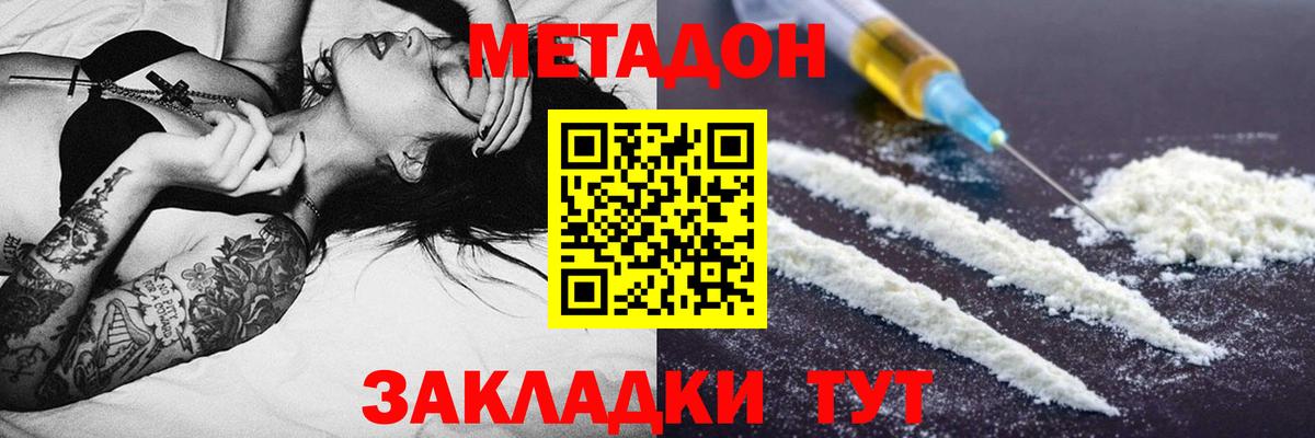 МЕТАДОН мёд  ссылка на мегу маркетплейс  Чернушка  Вход с VPN 
