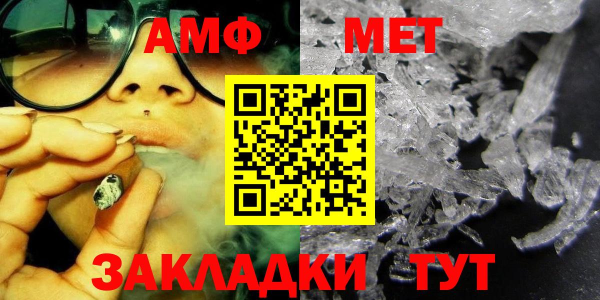 Первитин пудра  Вход с VPN  Чернушка 