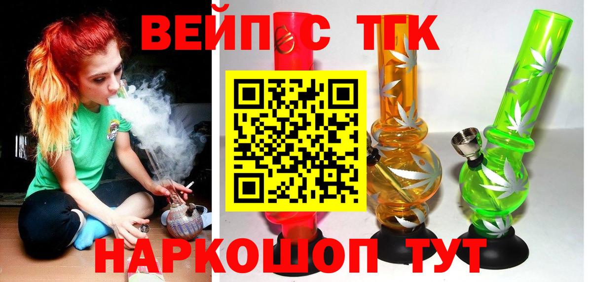 ТГК жижа Чернушка
